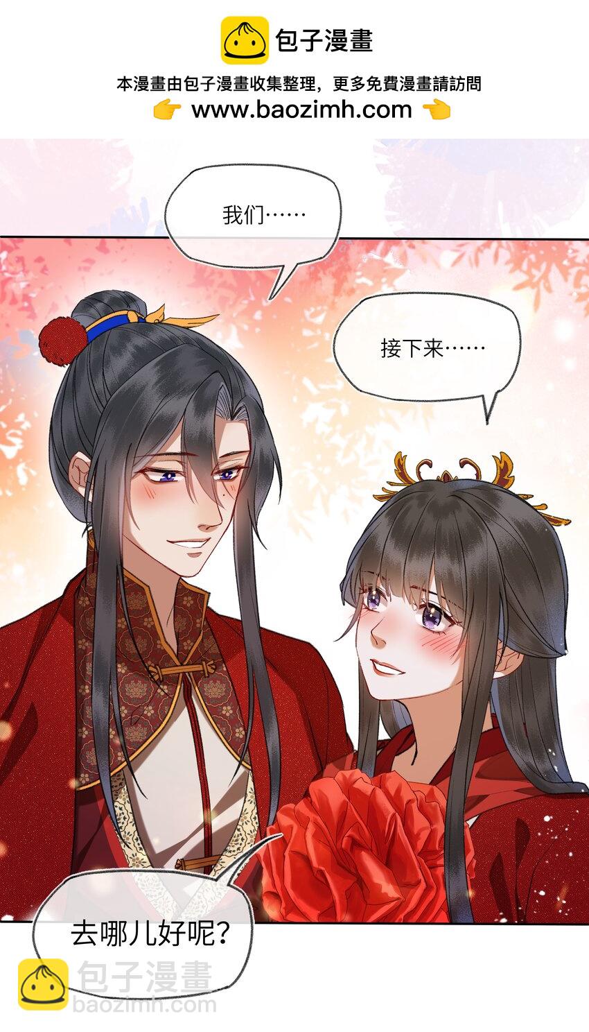 090 江湖真好啊&hellip;&hellip;-第93话