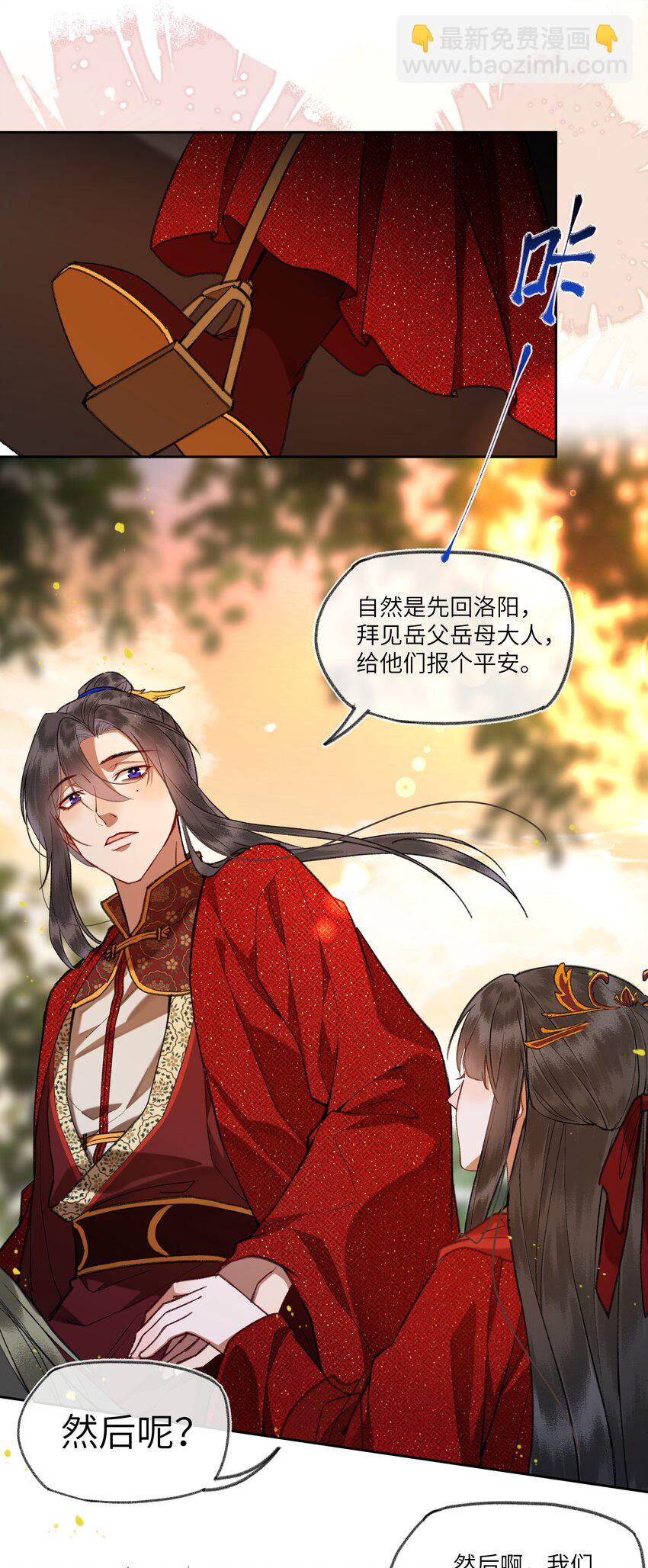 090 江湖真好啊&hellip;&hellip;-第93话