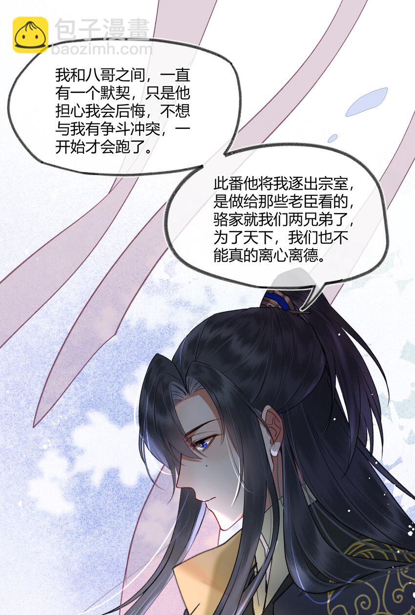 092 不可以太得意哦-第95话