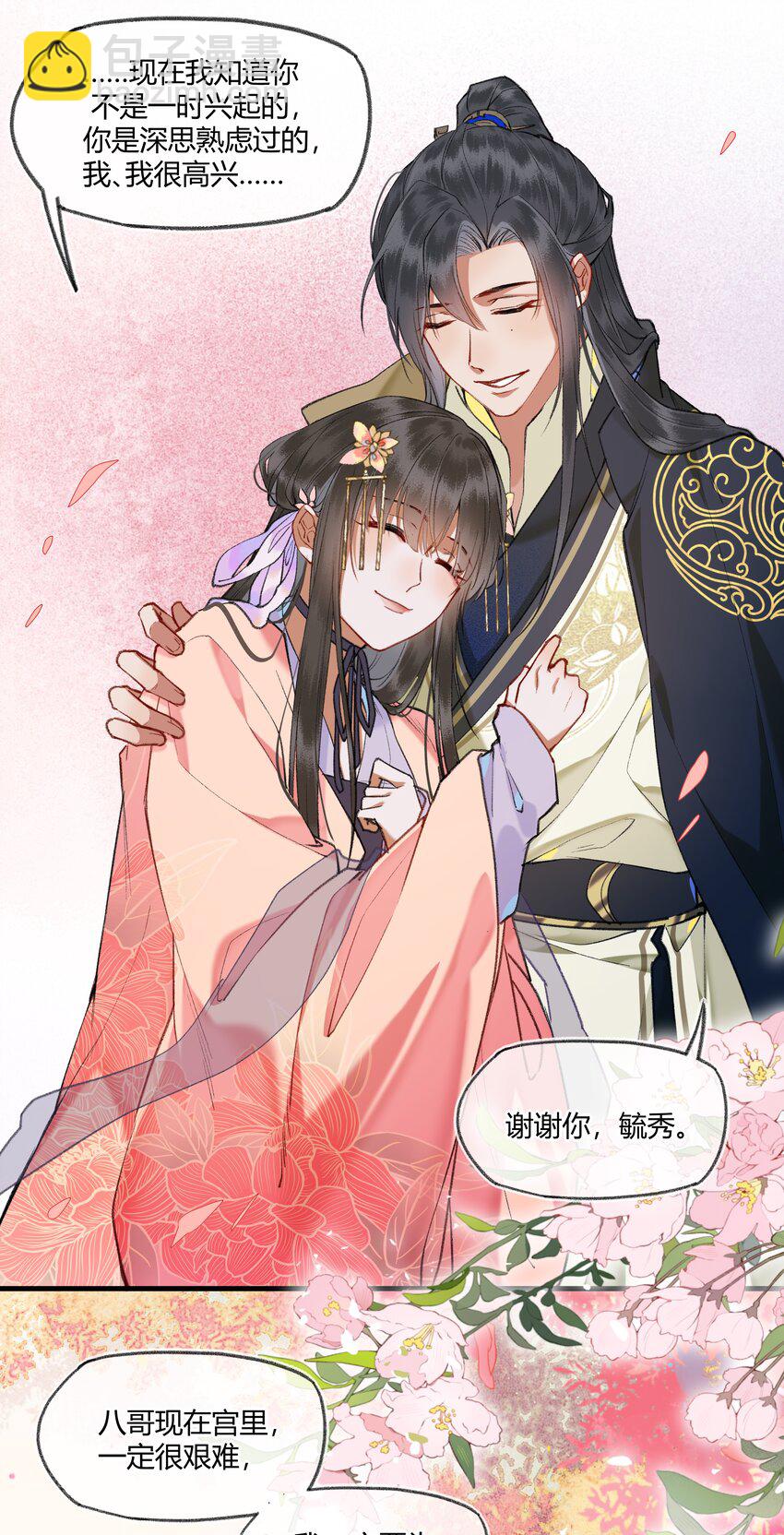 092 不可以太得意哦-第95话