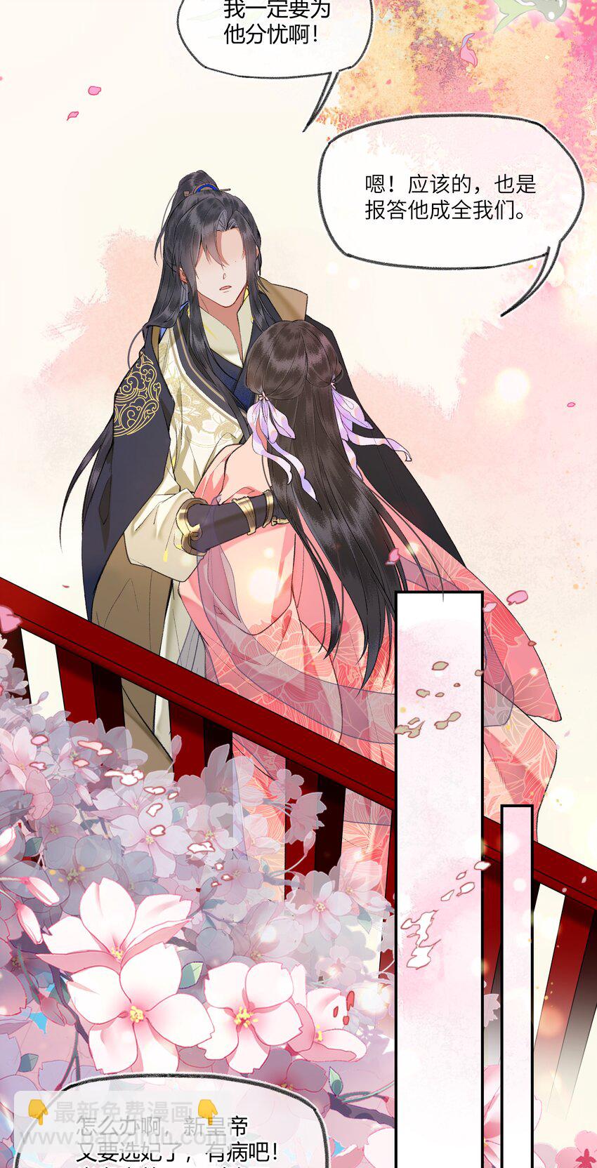 092 不可以太得意哦-第95话