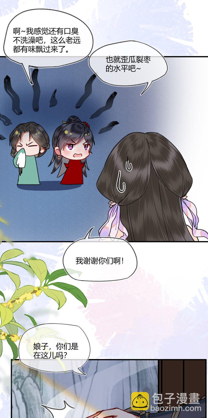 092 不可以太得意哦-第95话