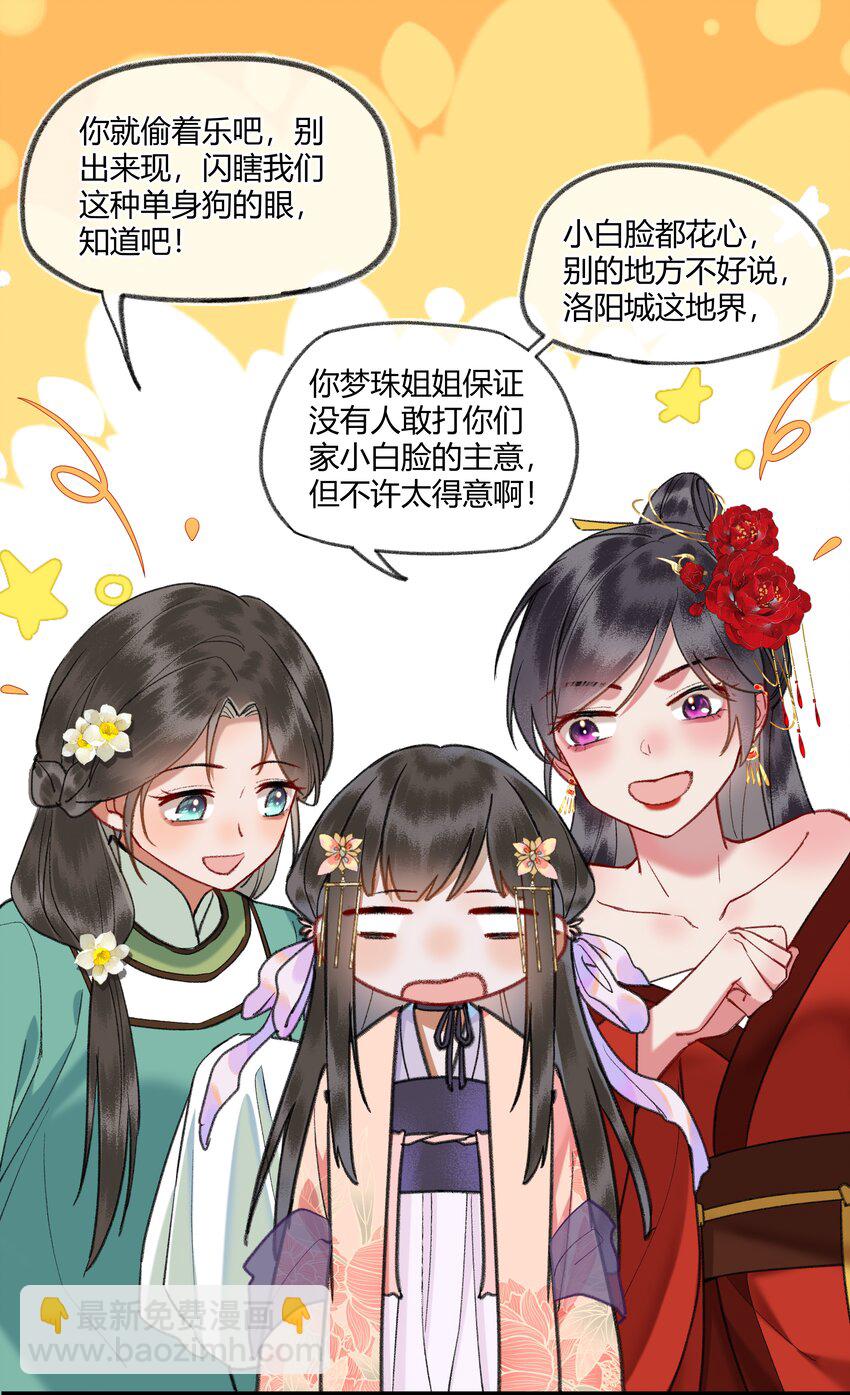 092 不可以太得意哦-第95话