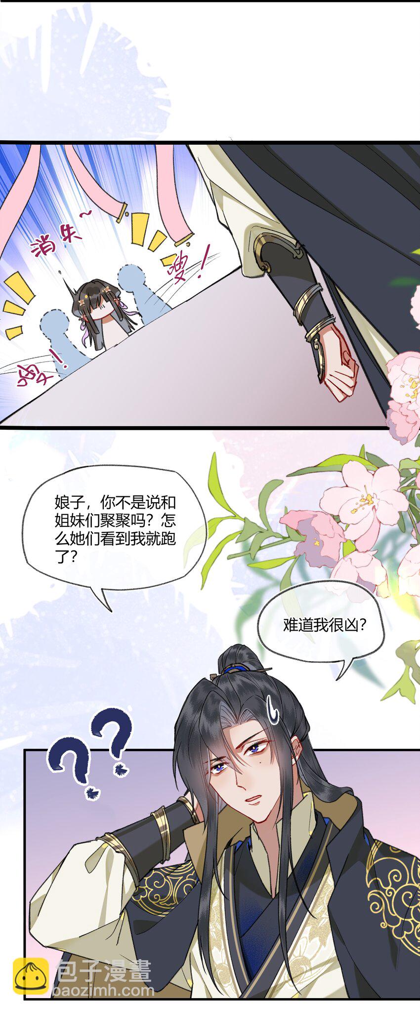 092 不可以太得意哦-第95话