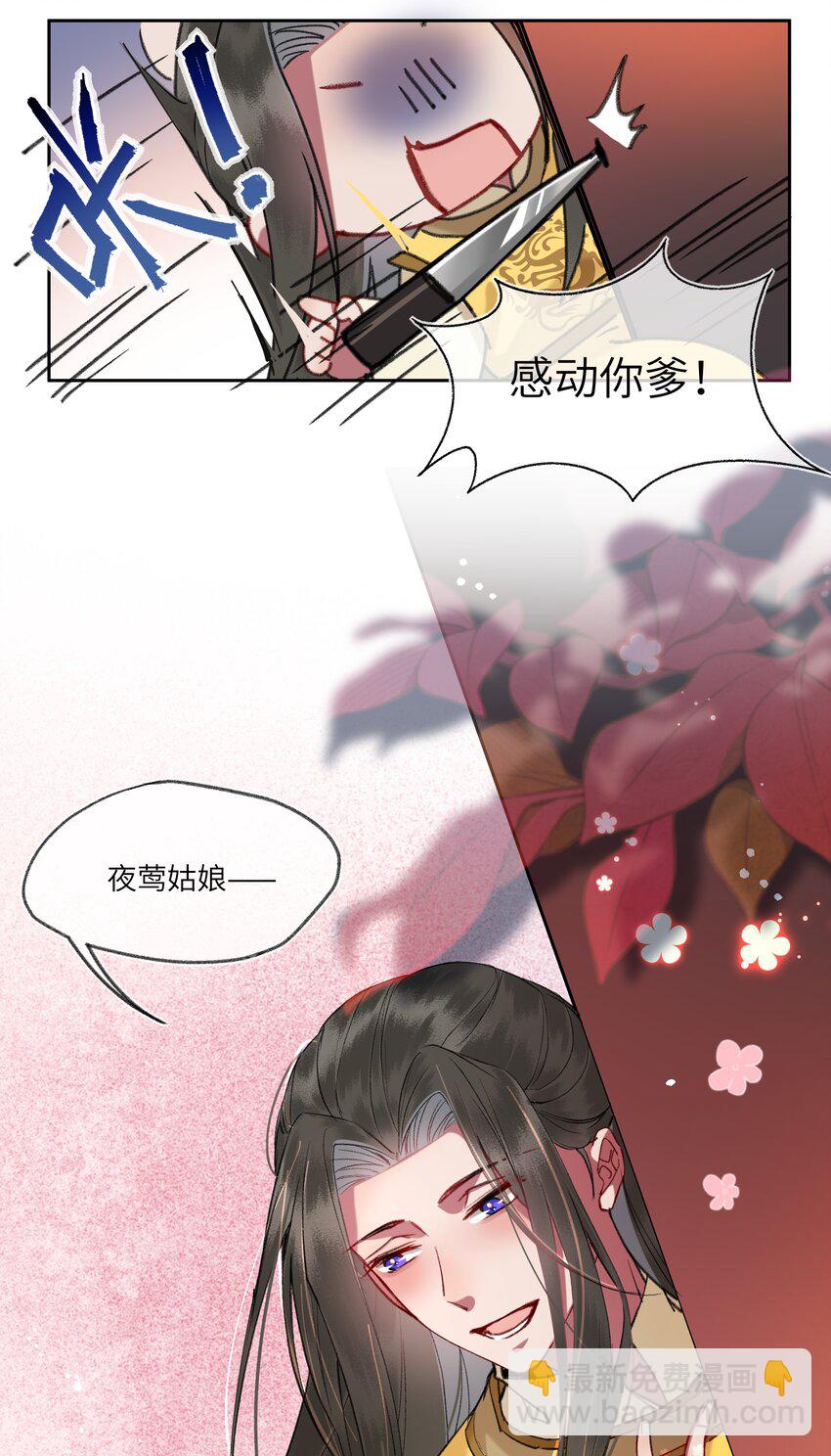 094 感动吧，这可是英雄救美！-第97话