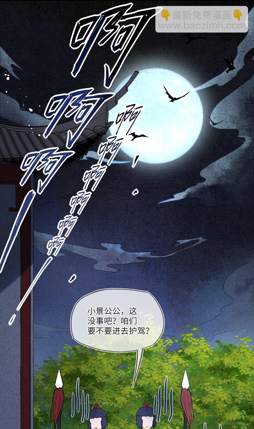 094 感动吧，这可是英雄救美！-第97话