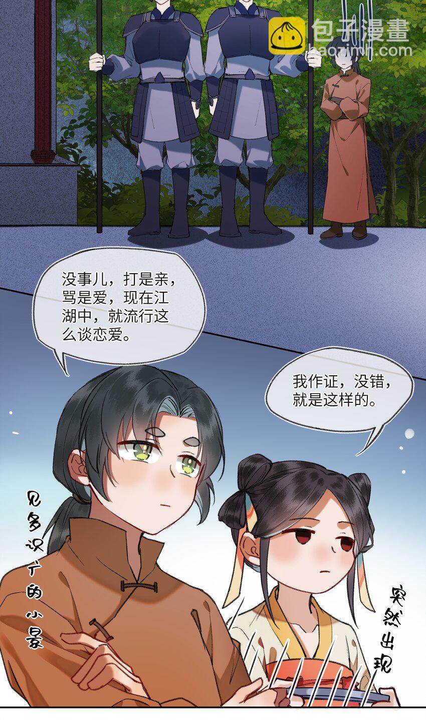 094 感动吧，这可是英雄救美！-第97话