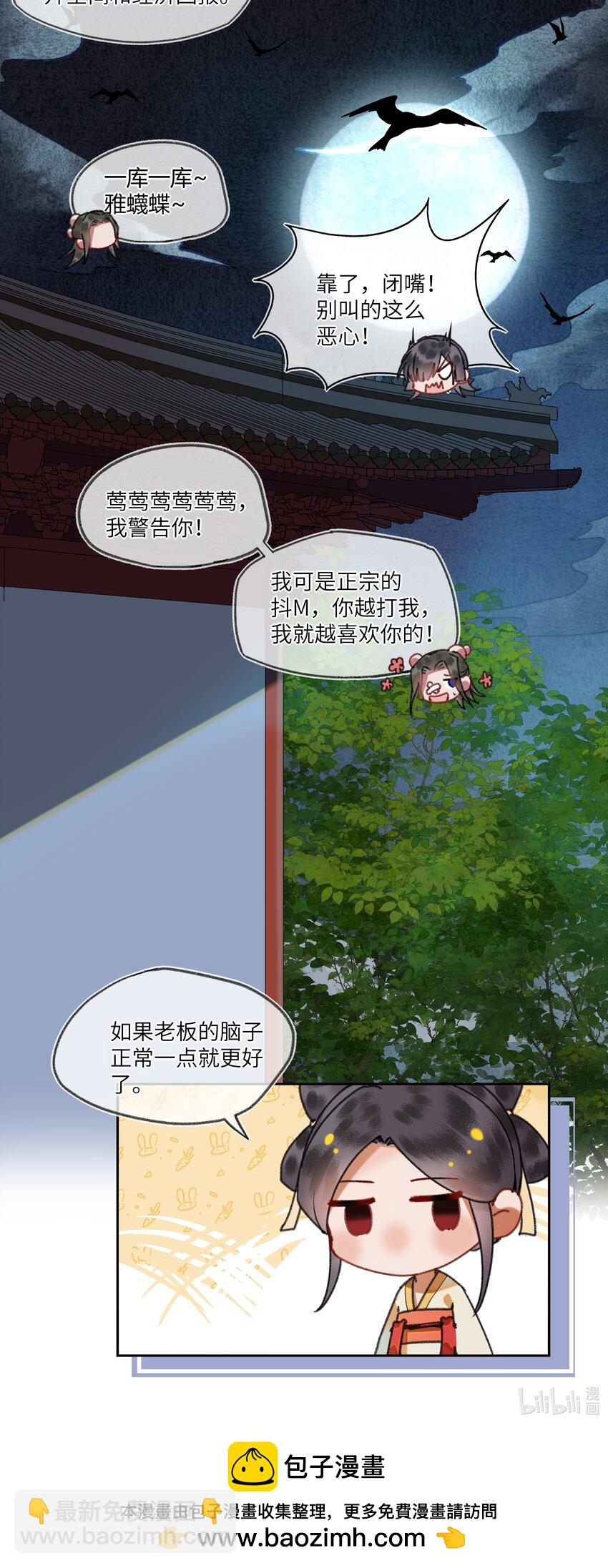 094 感动吧，这可是英雄救美！-第97话