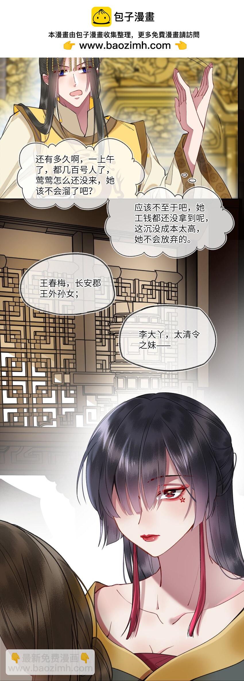 094 感动吧，这可是英雄救美！-第97话