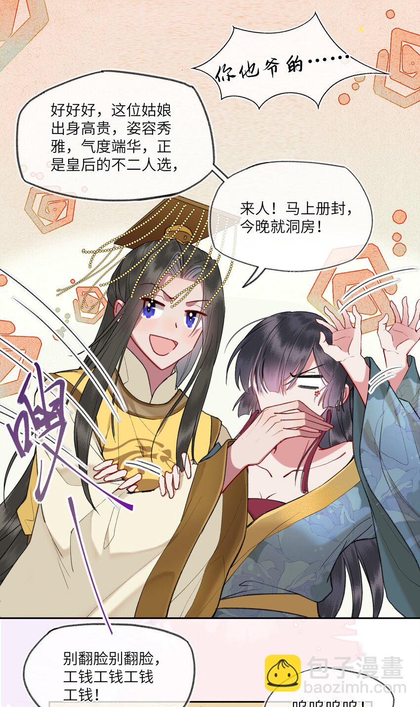 094 感动吧，这可是英雄救美！-第97话