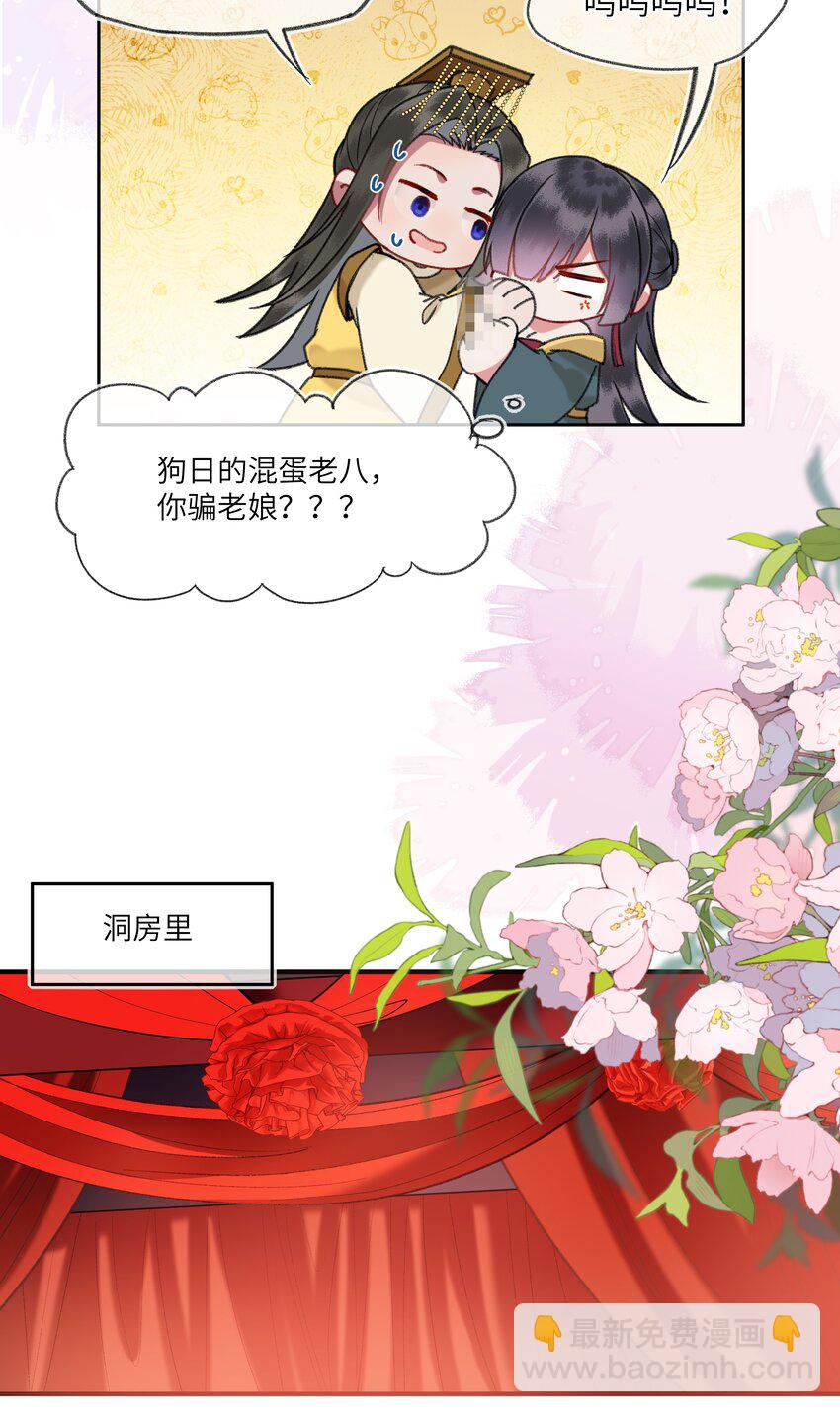 094 感动吧，这可是英雄救美！-第97话