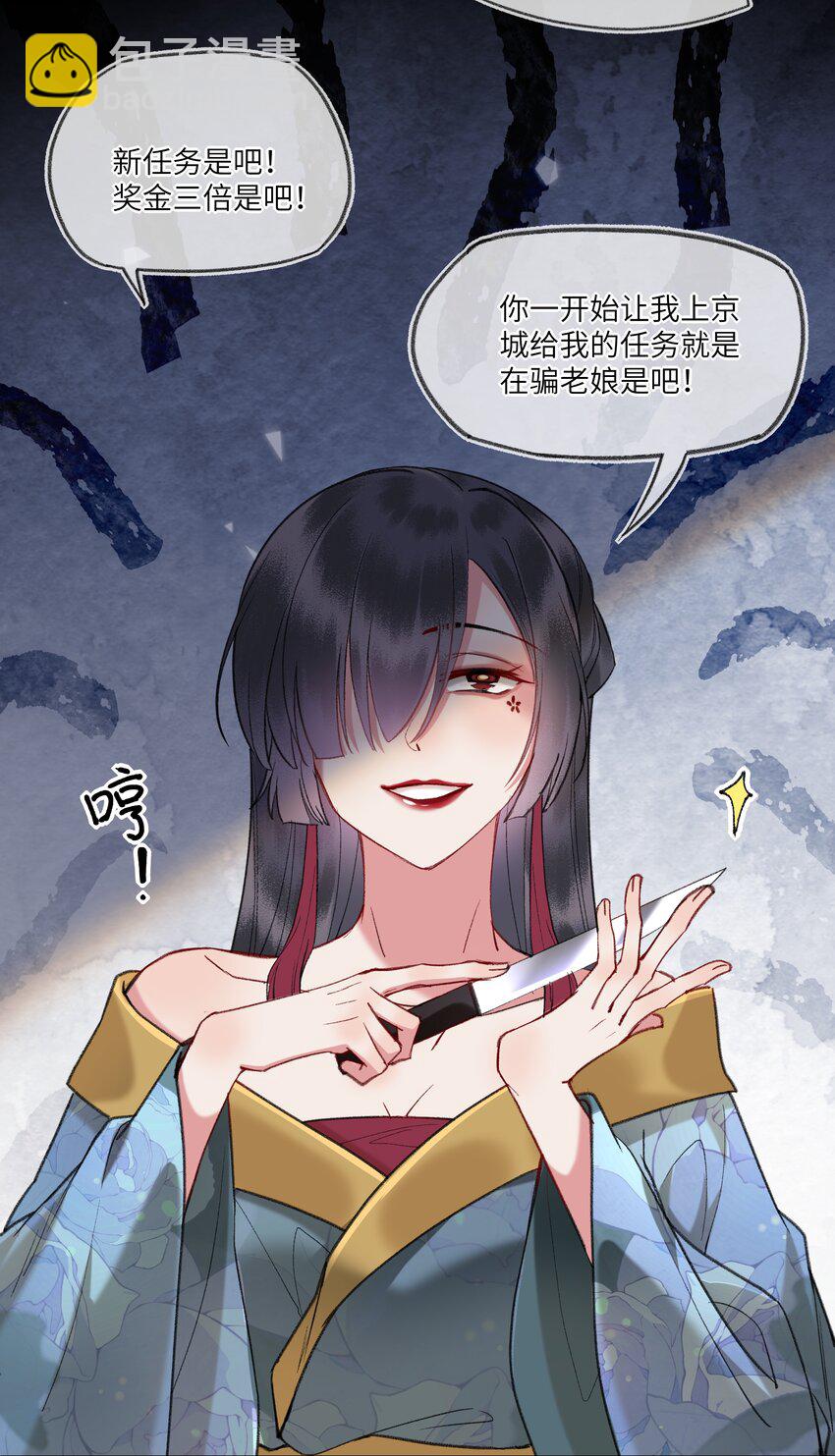 094 感动吧，这可是英雄救美！-第97话