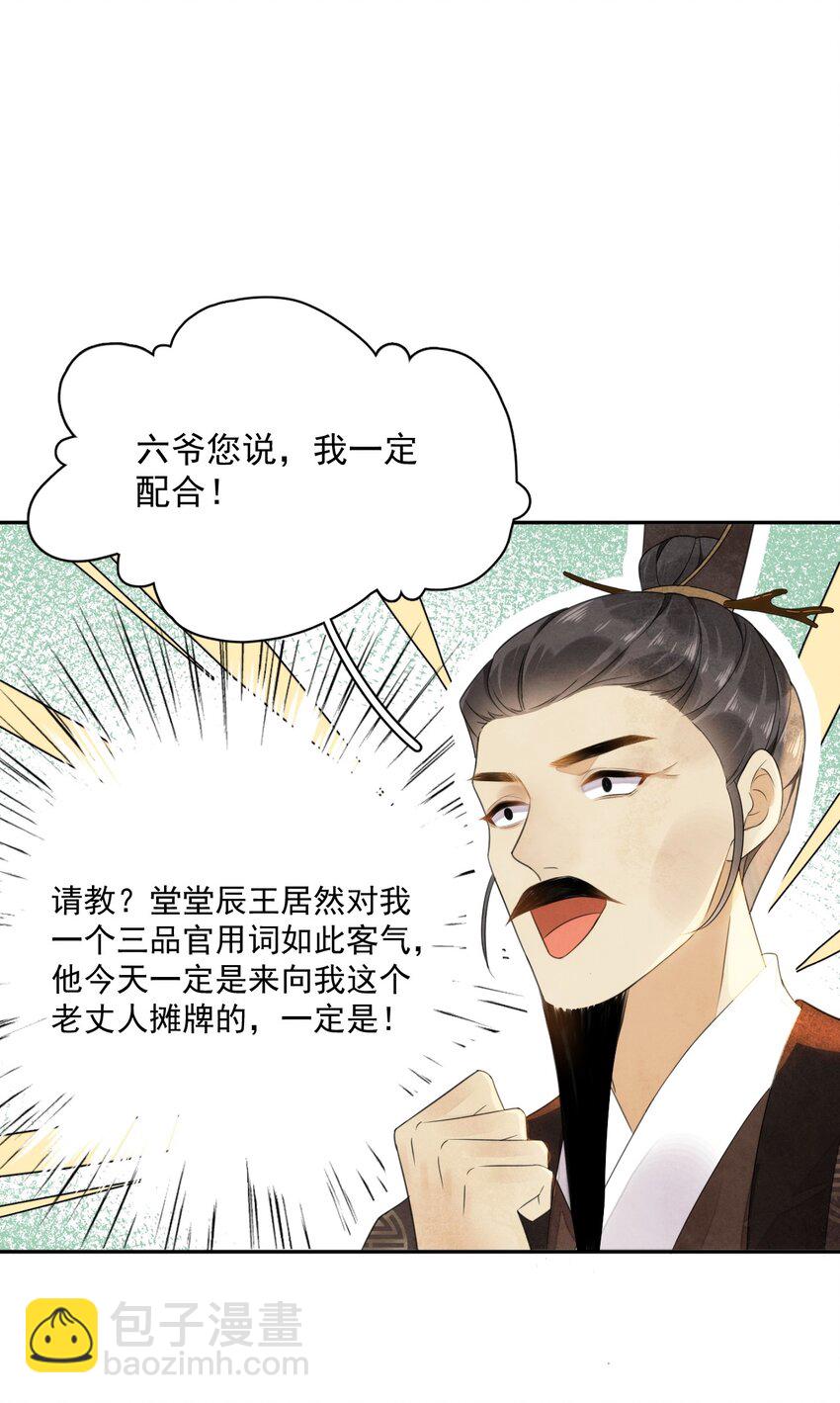 第12话 美人计-第13话