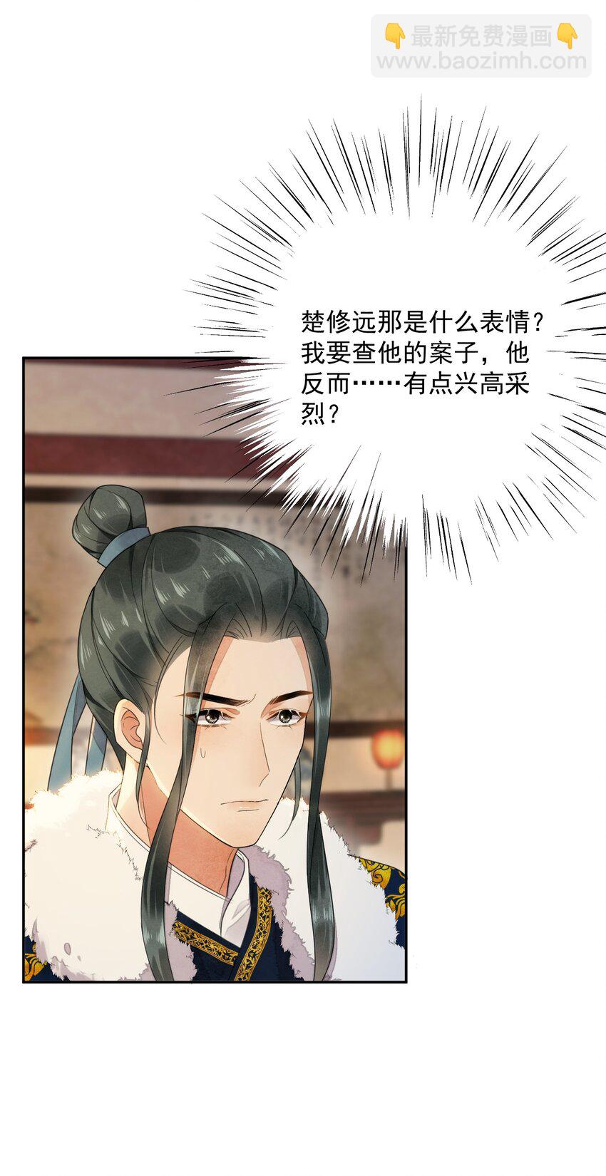 第12话 美人计-第13话