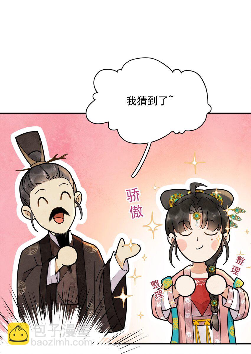 第12话 美人计-第13话