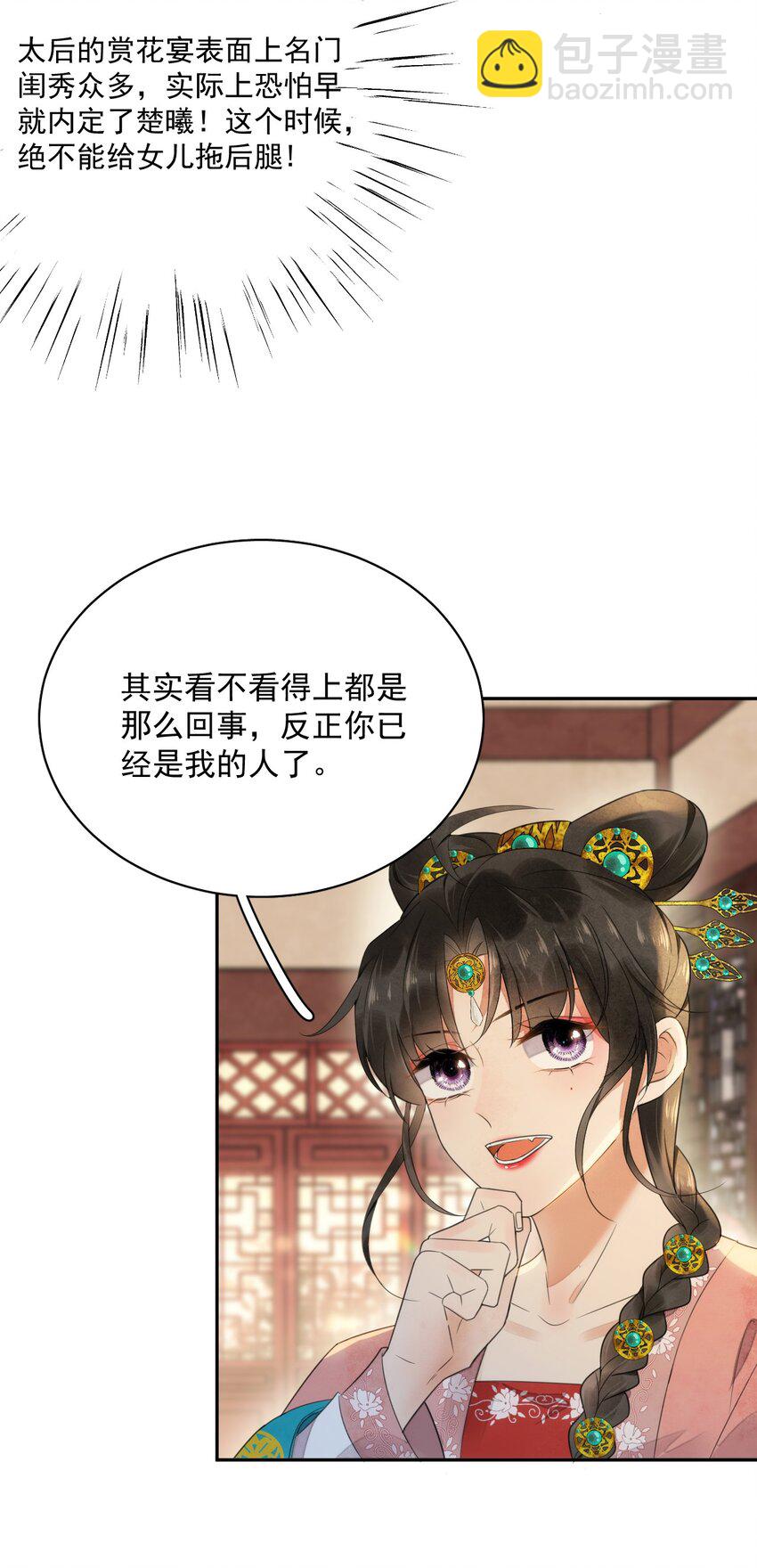 第12话 美人计-第13话