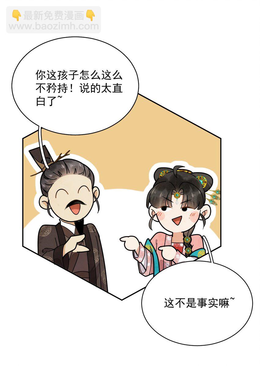 第12话 美人计-第13话