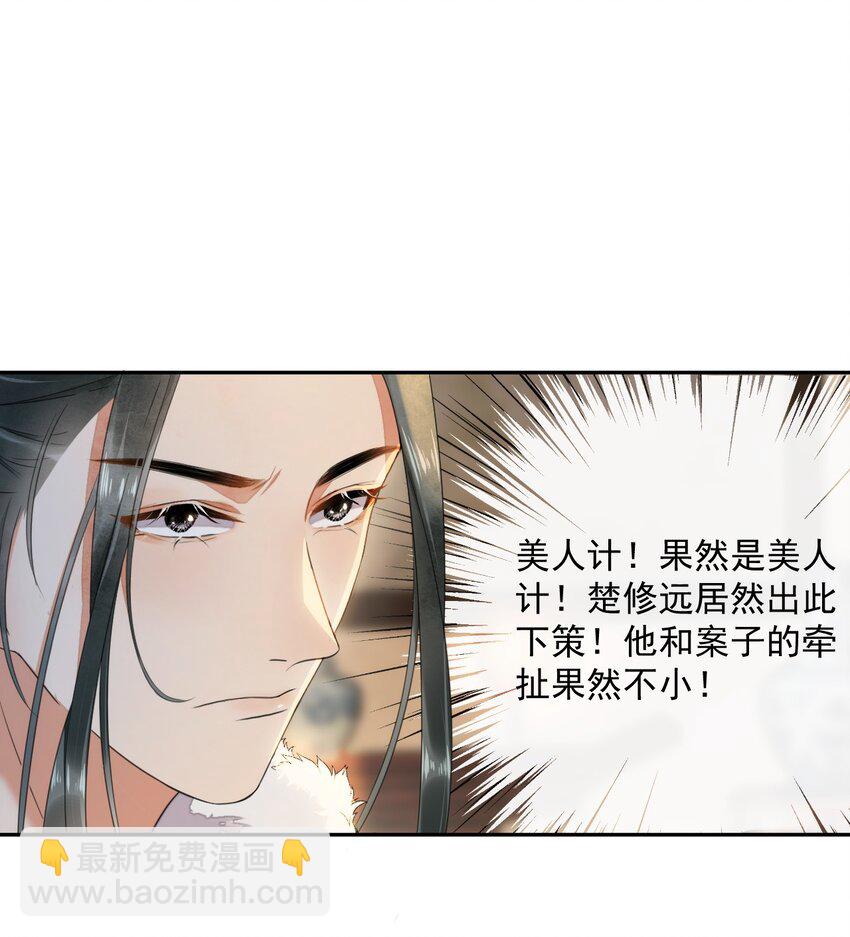 第12话 美人计-第13话