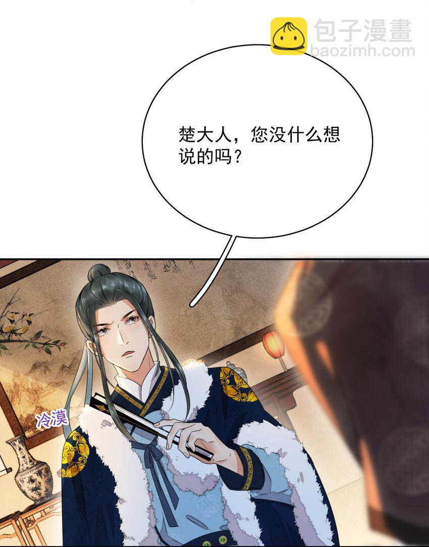 第12话 美人计-第13话