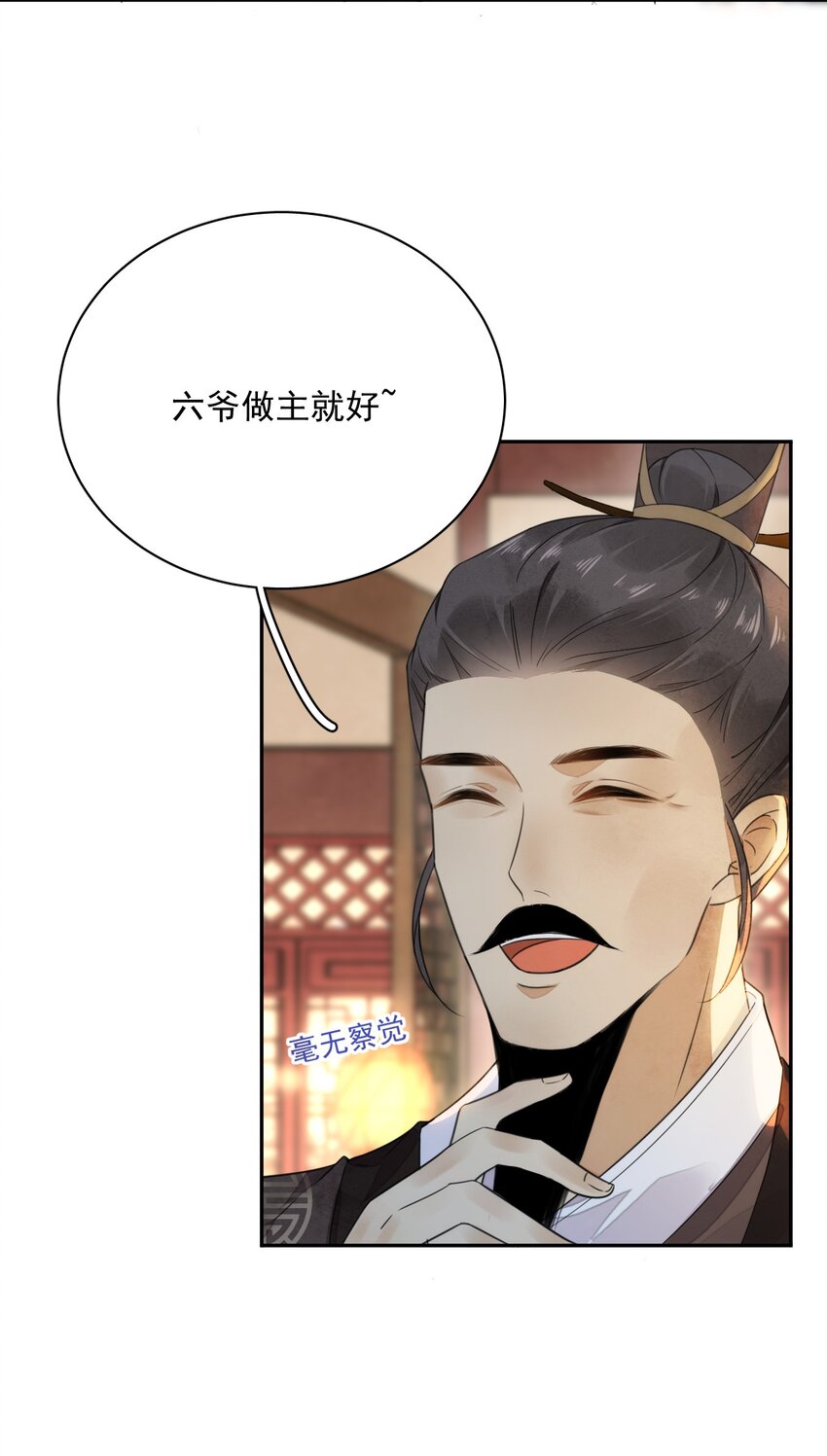 第12话 美人计-第13话