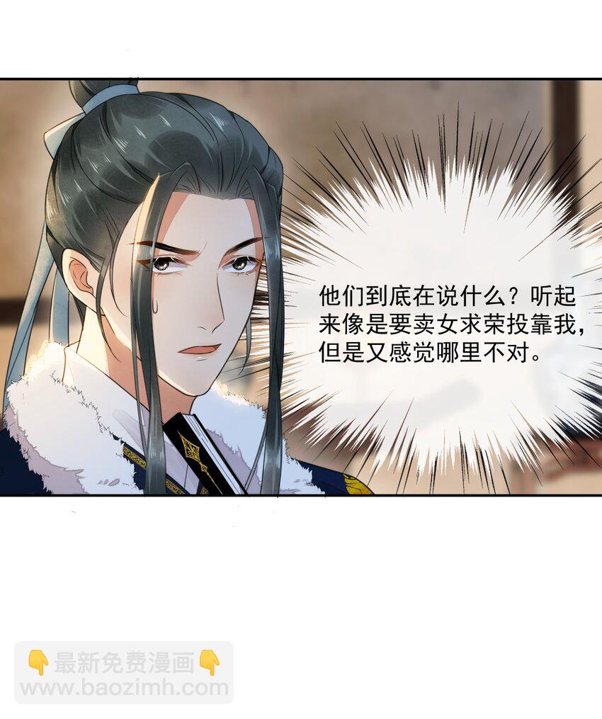 第12话 美人计-第13话