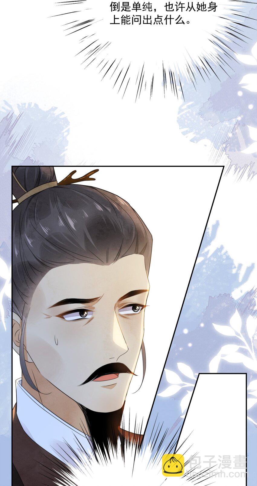 第12话 美人计-第13话