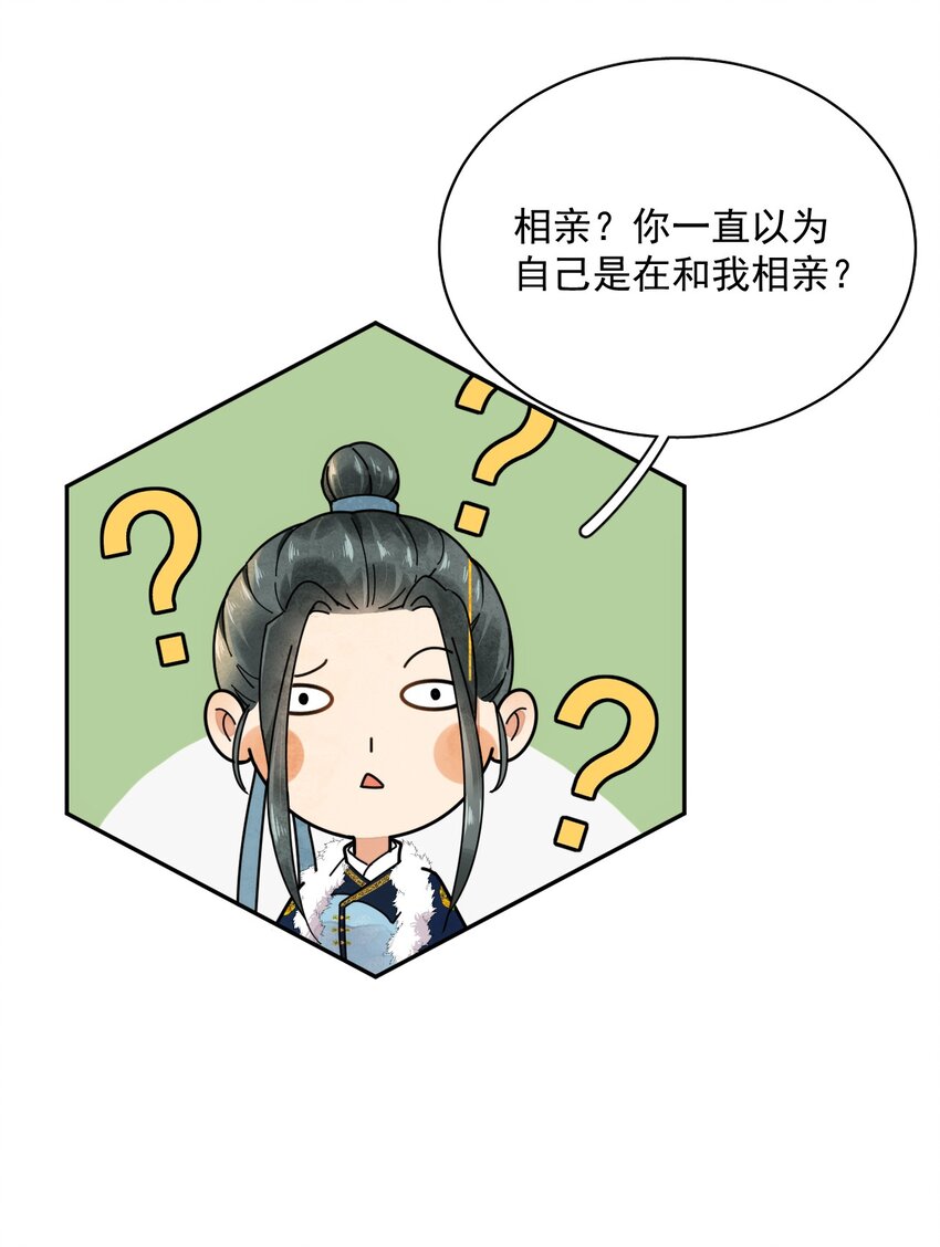 第12话 美人计-第13话