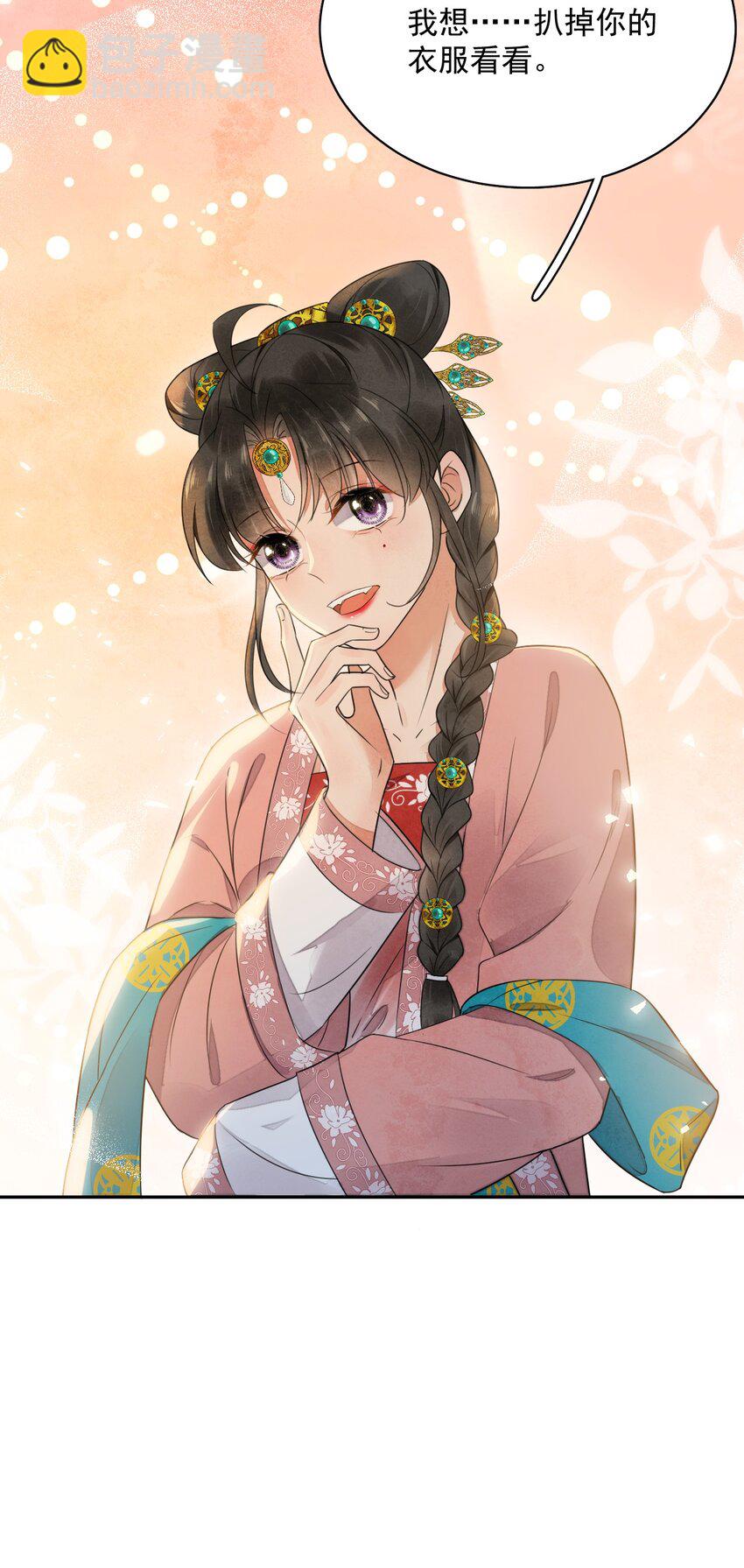 第12话 美人计-第13话