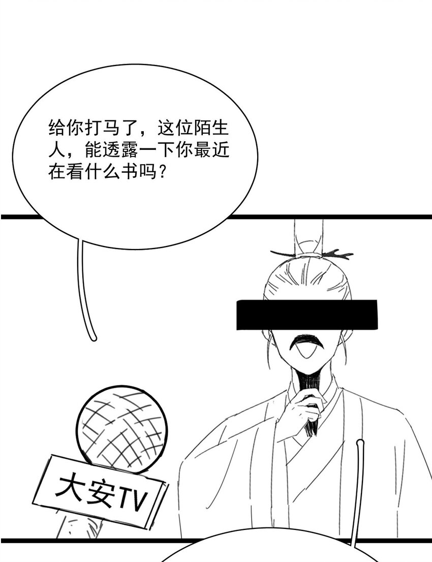 第12话 美人计-第13话