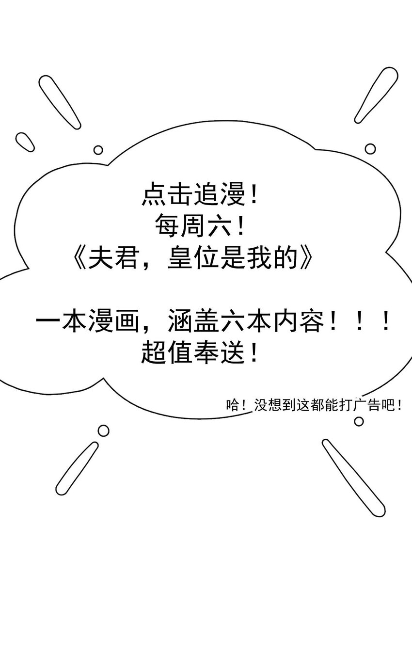 第12话 美人计-第13话