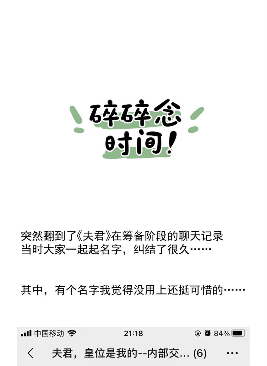 第12话 美人计-第13话