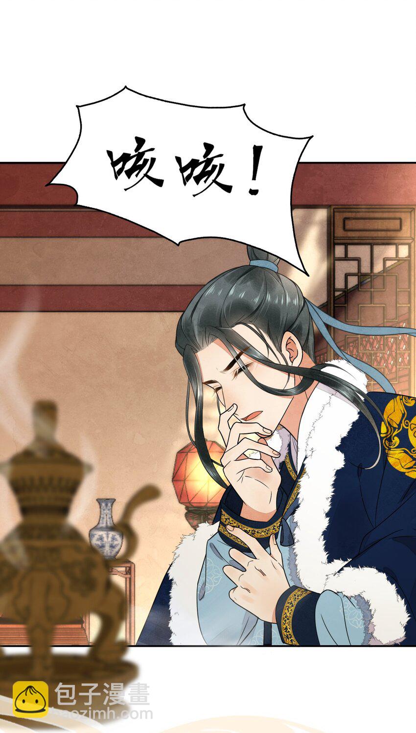 第12话 美人计-第13话