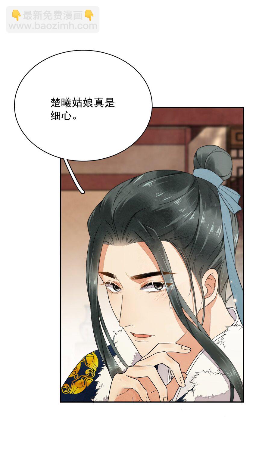 第12话 美人计-第13话