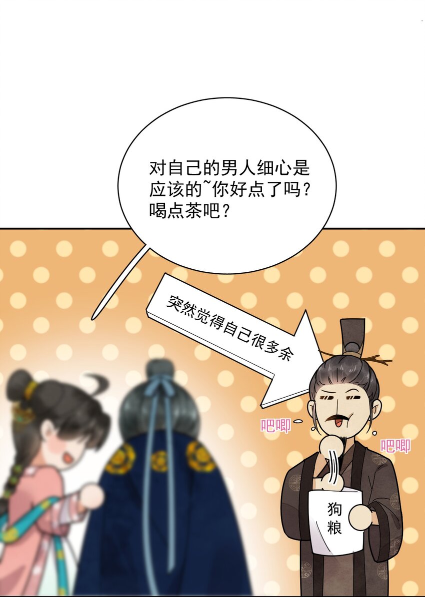 第12话 美人计-第13话