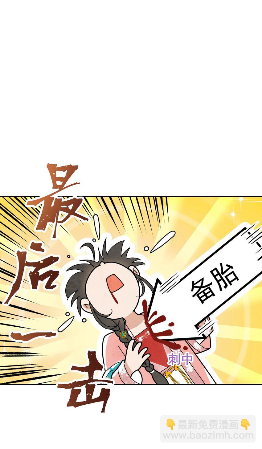 第14话 踏青-第15话