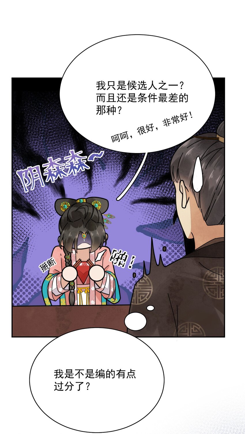 第14话 踏青-第15话