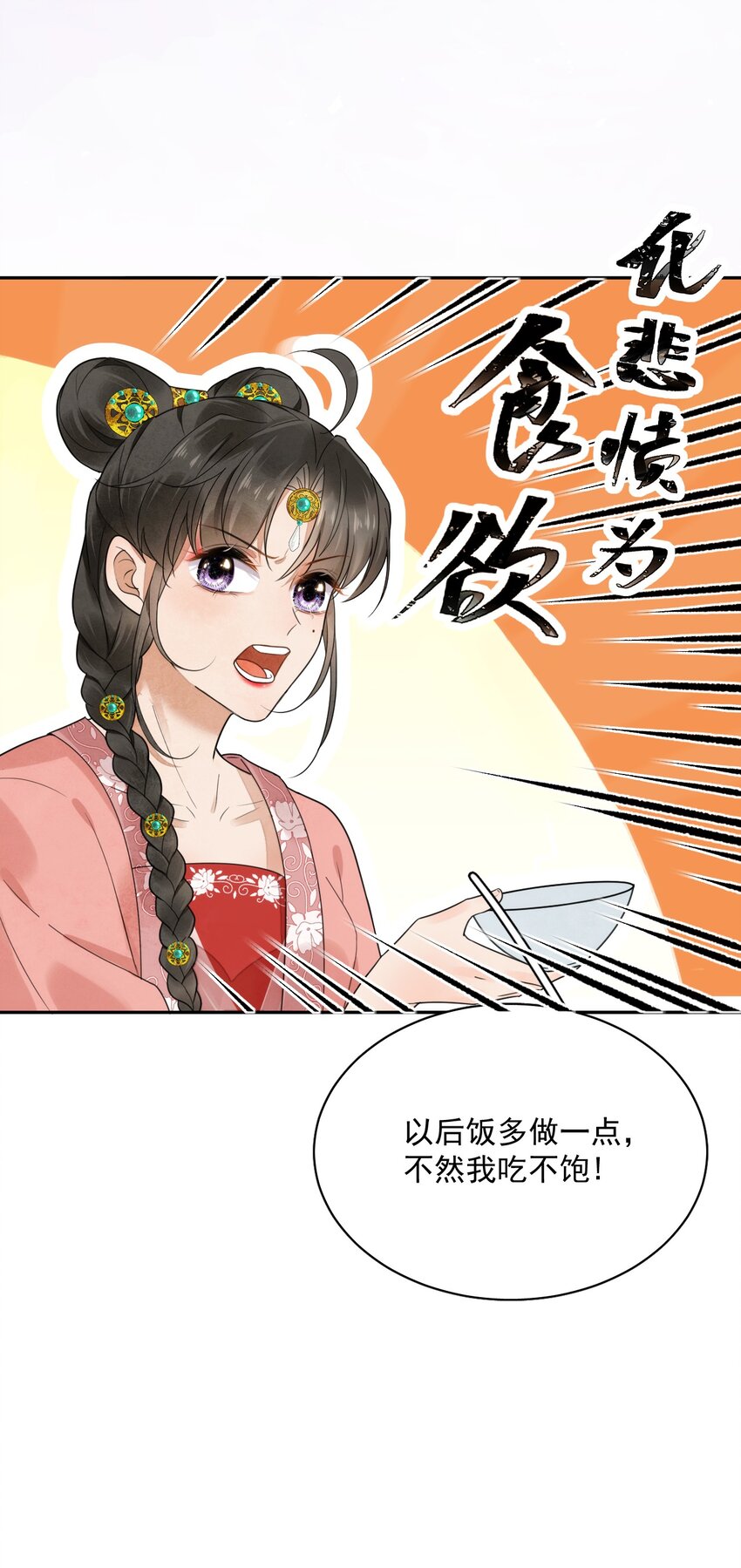 第14话 踏青-第15话