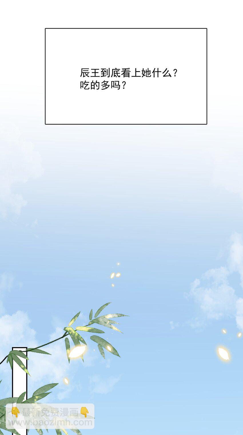 第14话 踏青-第15话