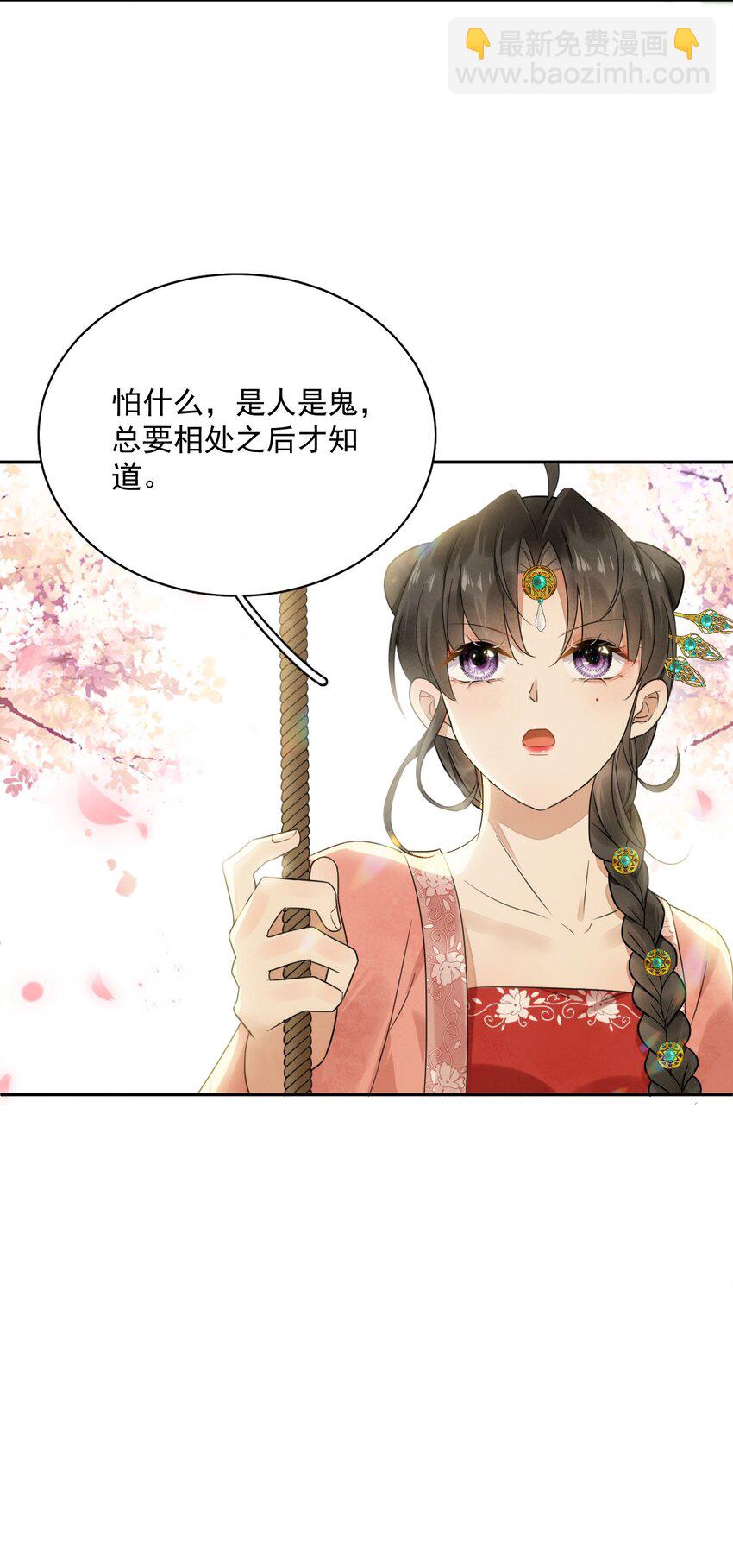 第14话 踏青-第15话