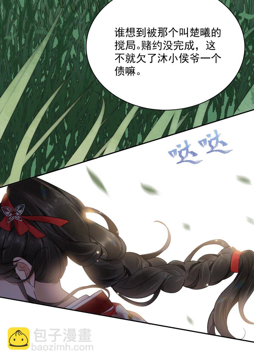 第14话 踏青-第15话