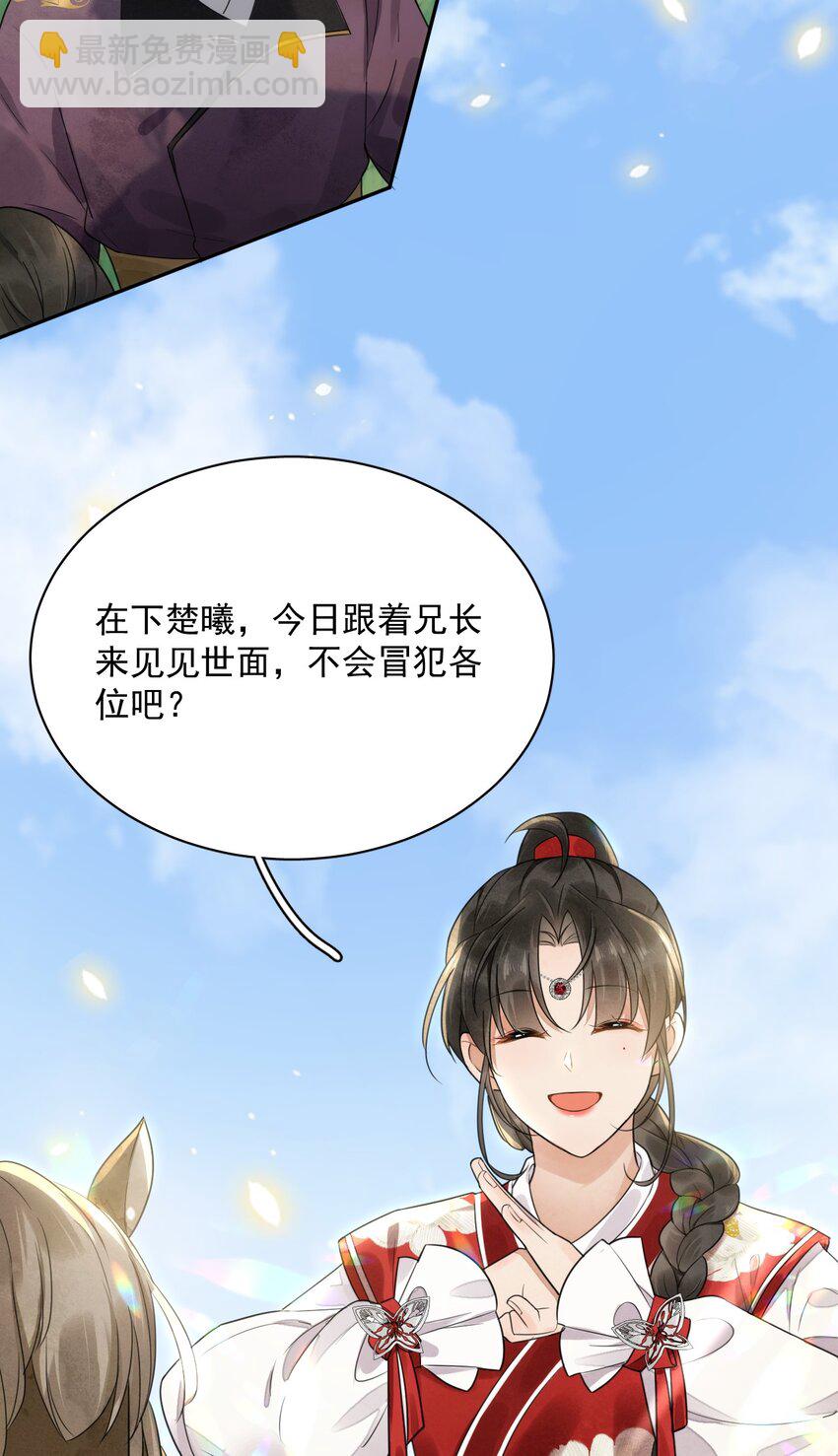 第14话 踏青-第15话