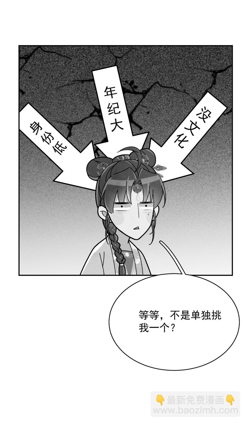 第14话 踏青-第15话