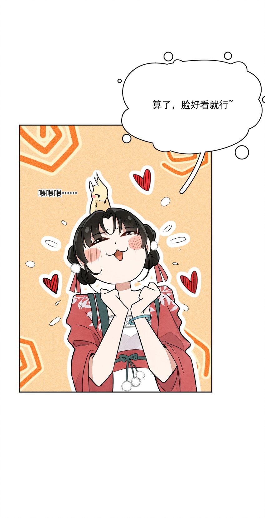 第2话 别动我的人-第3话