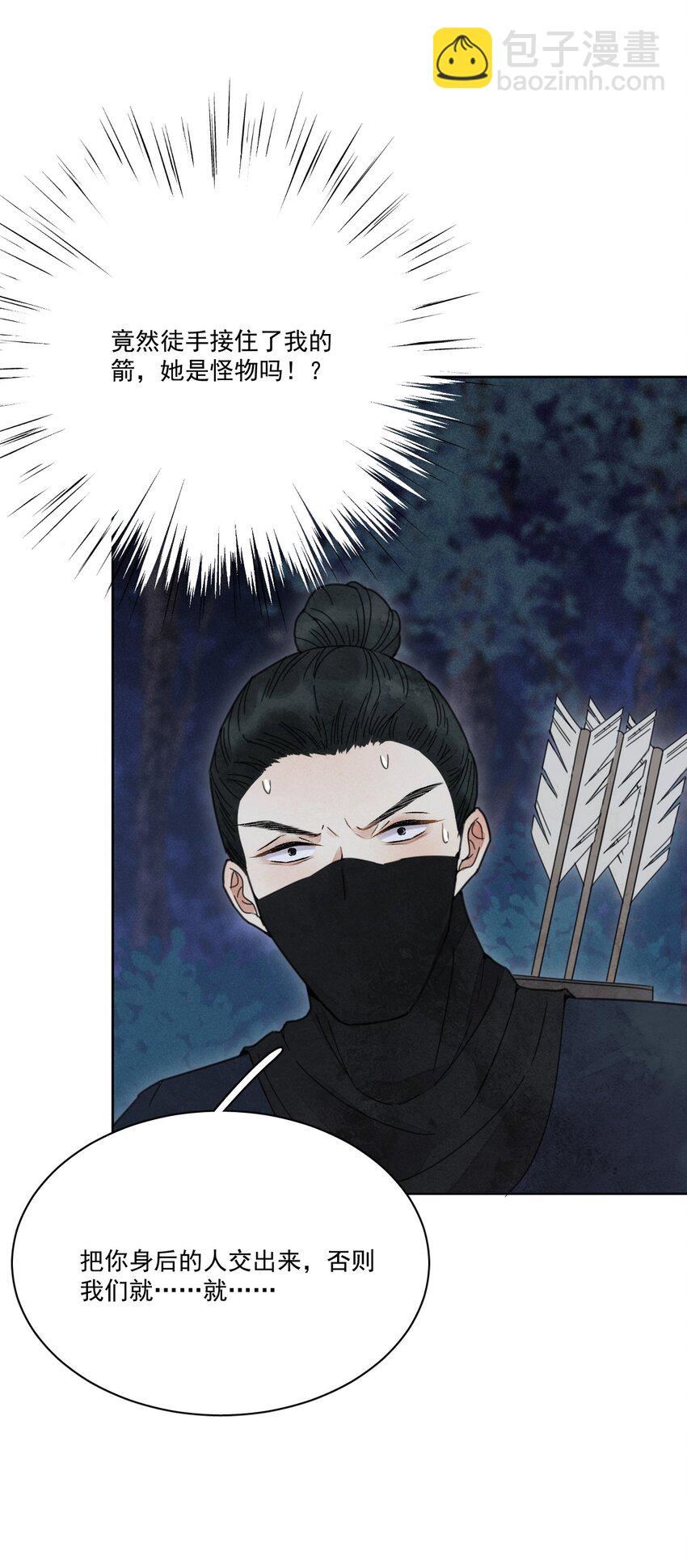 第2话 别动我的人-第3话