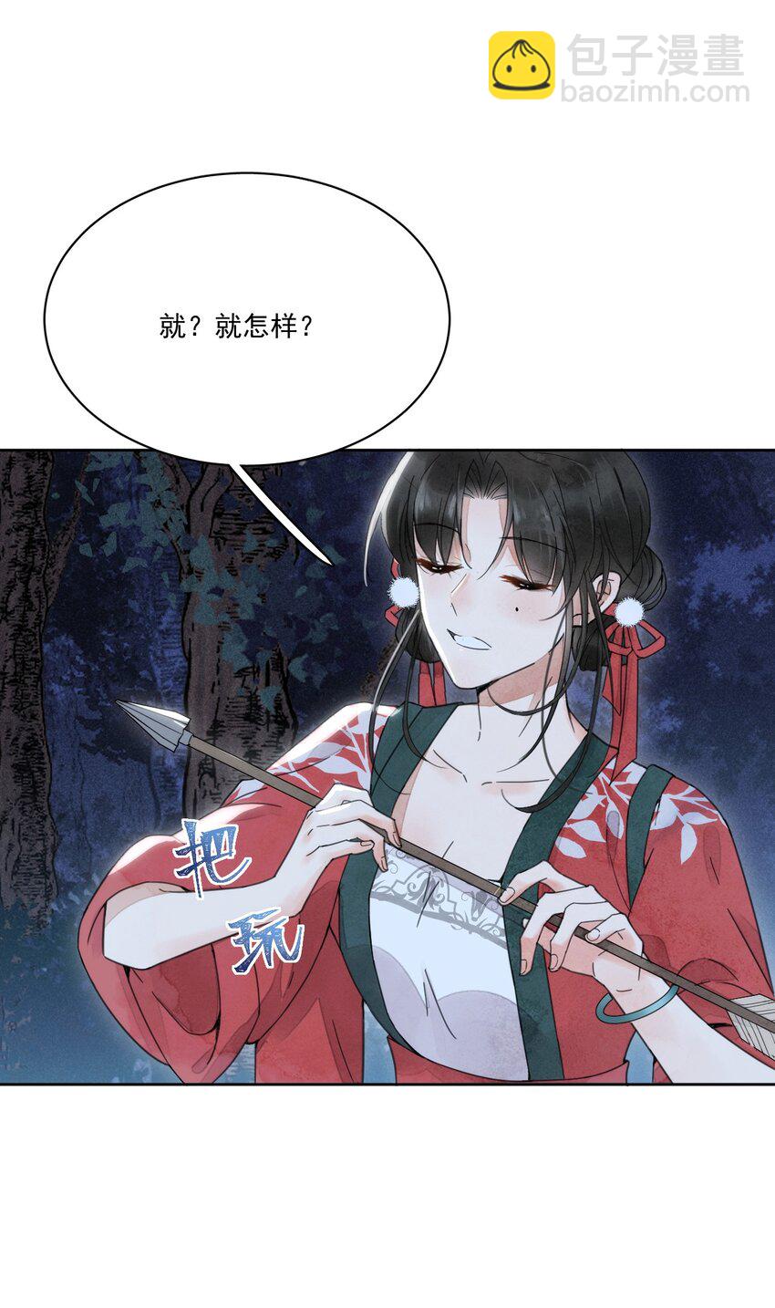 第2话 别动我的人-第3话