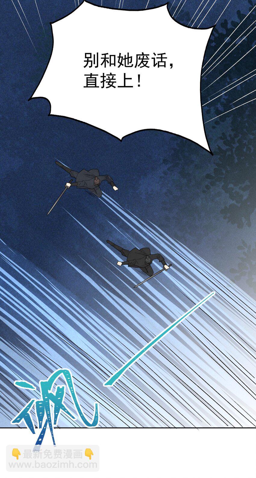 第2话 别动我的人-第3话