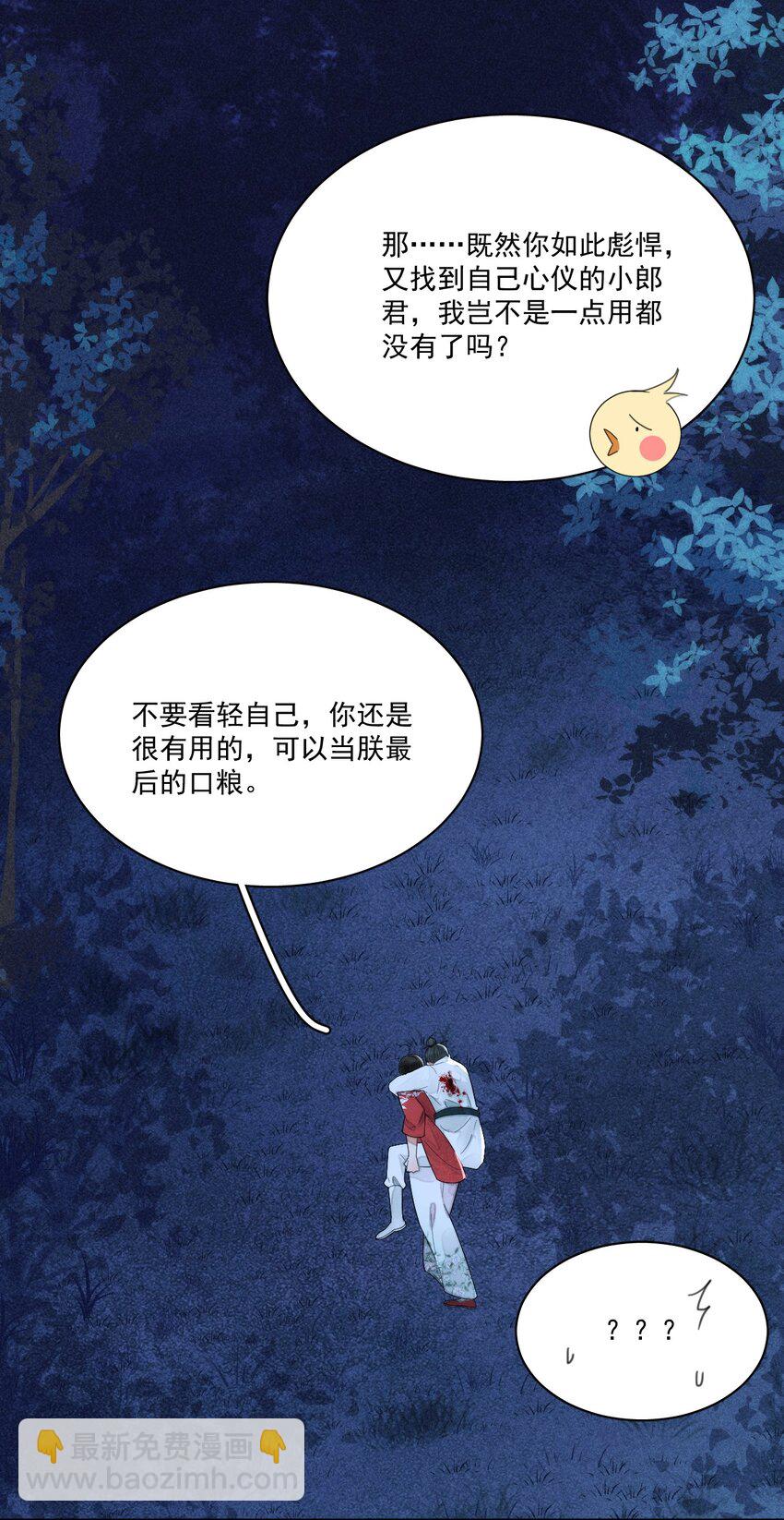 第2话 别动我的人-第3话