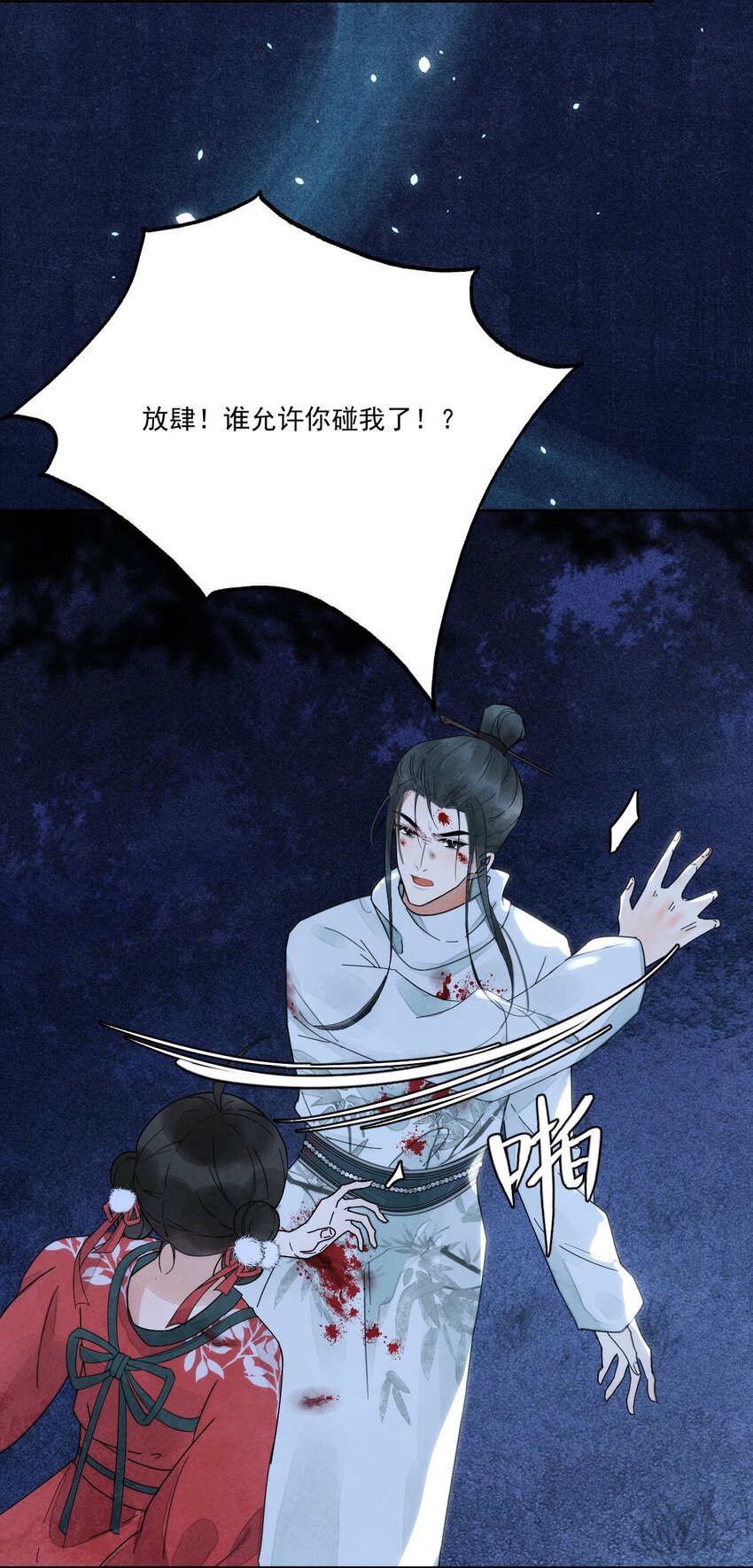 第2话 别动我的人-第3话