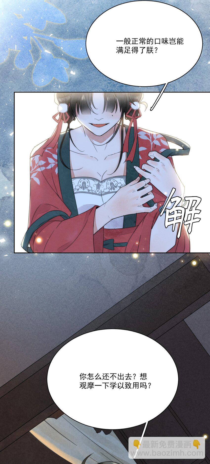 第2话 别动我的人-第3话