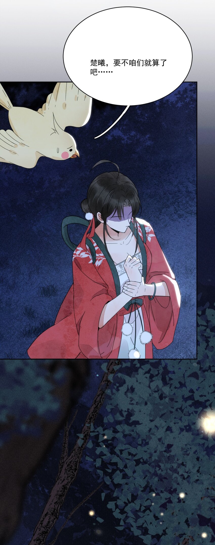 第2话 别动我的人-第3话